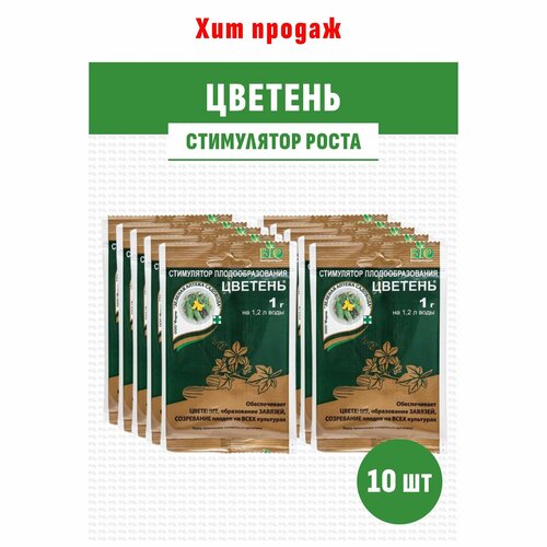 Средство для стимуляции роста растений Цветень 1 гр. х 10 шт.