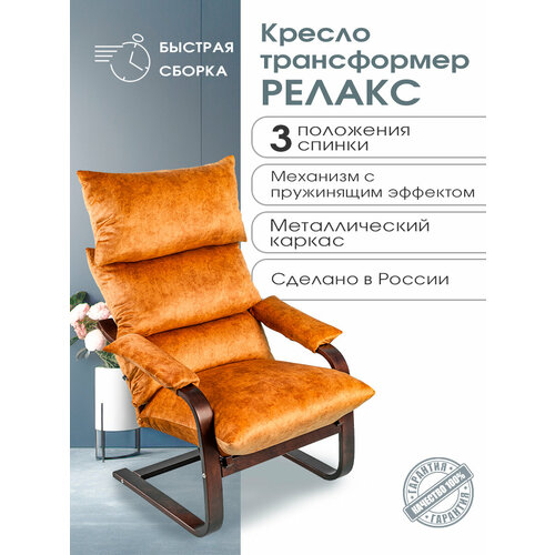 Кресло-качалка Релакс взрослое домашнее