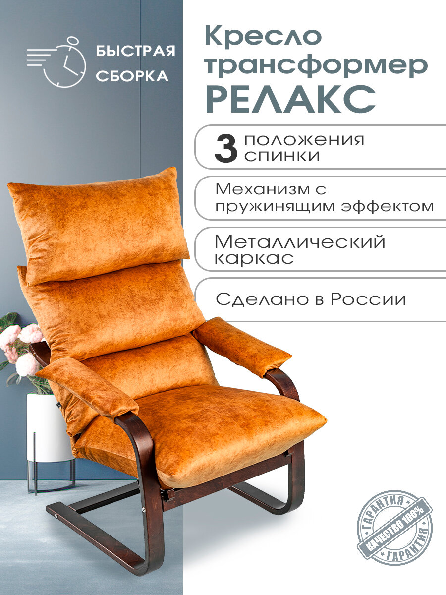 Кресло качалка Релакс взрослое домашнее