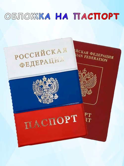 Обложка для паспорта Skin DocumensMaxi A-00463725, белый, мультиколор