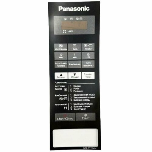 panasonic f630ybn00bzp сенсорная панель для свч микроволновой печи nn gf574mzpe Panasonic A630Y44A0MZP Сенсорная панель на русском для СВЧ (микроволновой печи) NN-GT264M ZPE