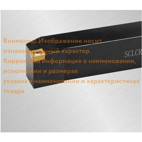 Державка SCLCL3232P12 SANT