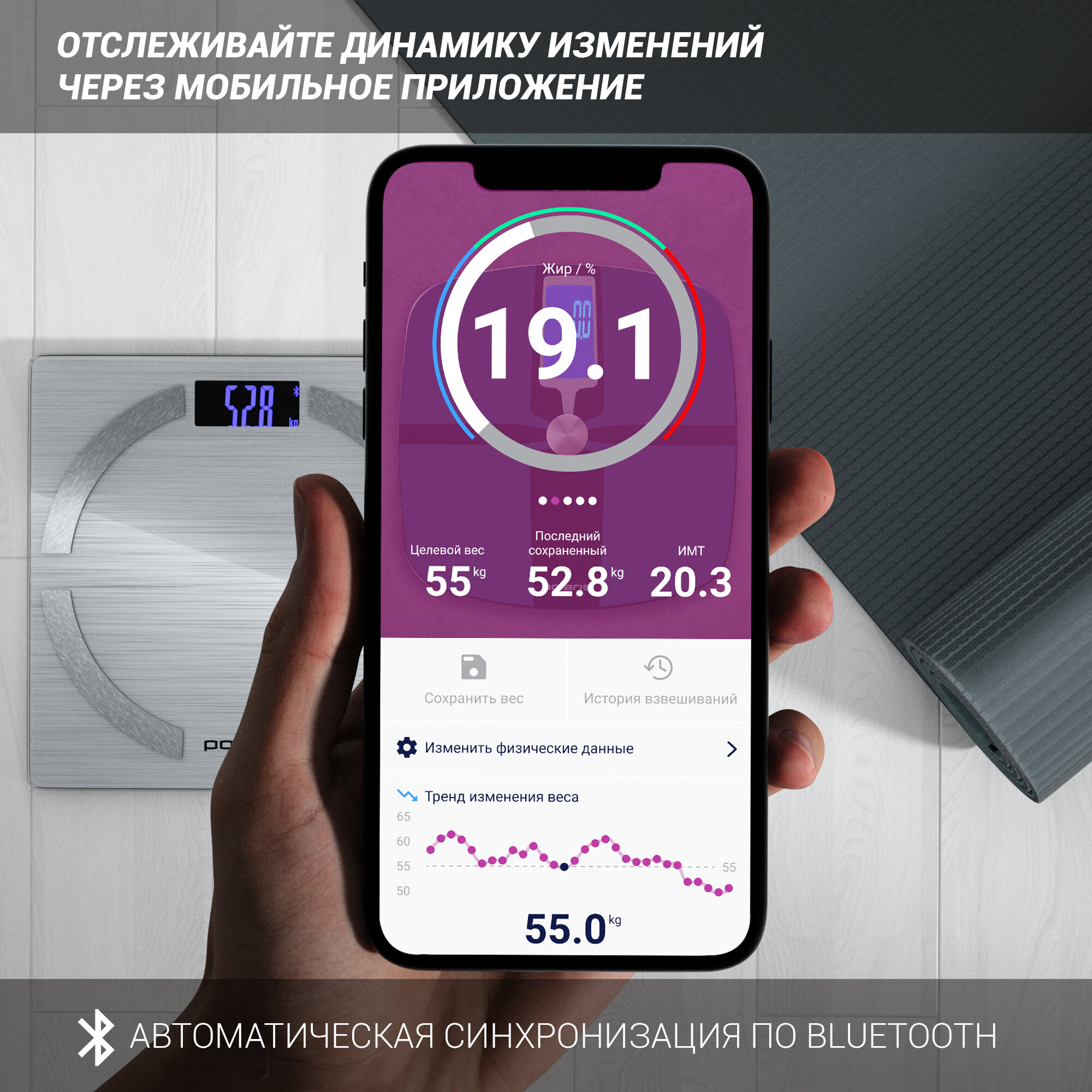 Весы электронные Polaris PWS 1886 IQ Home, серебристый