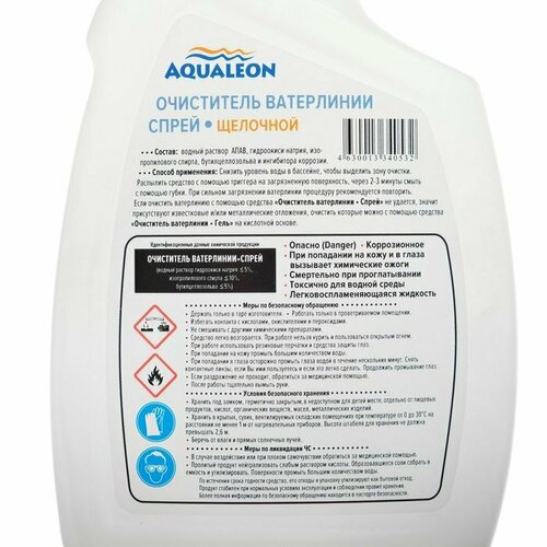 Спрей очиститель ватерлинии Aqualeon (щелочной), 0,75 л (0,75 кг) (комплект из 2 шт)