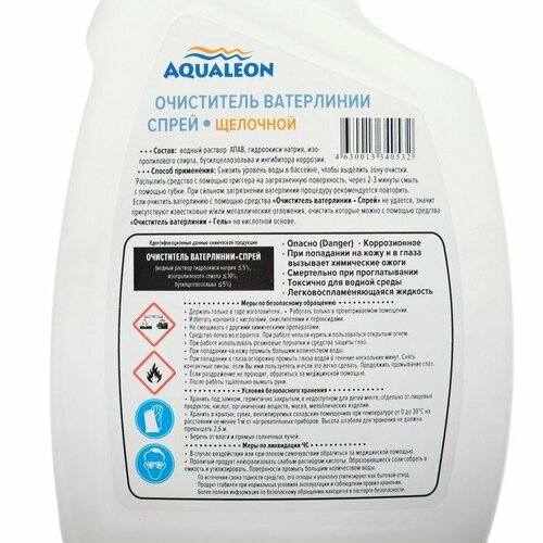 Спрей очиститель ватерлинии Aqualeon (щелочной), 0,75 л (0,75 кг) (комплект из 3 шт)