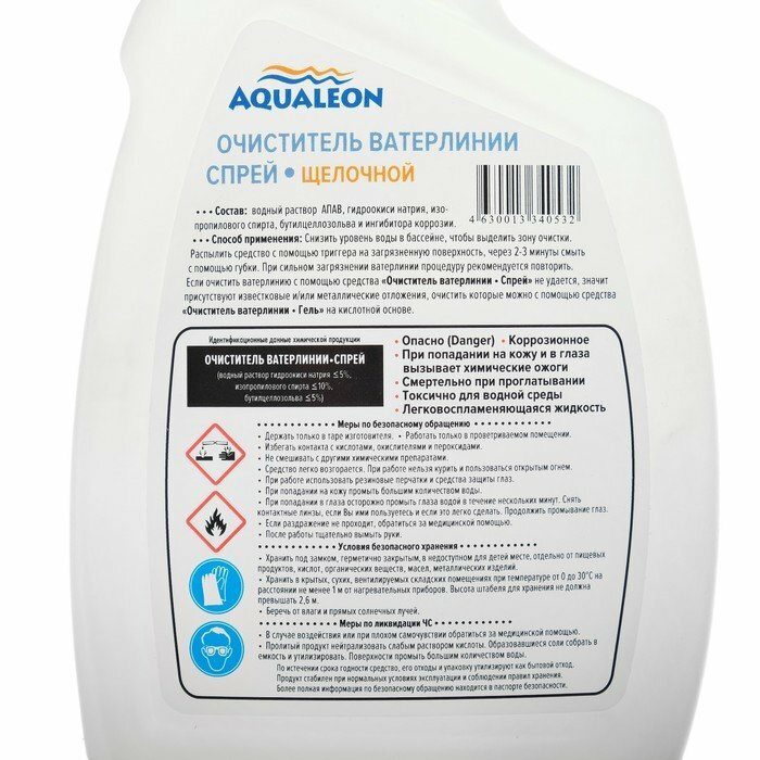 Спрей очиститель ватерлинии Aqualeon (щелочной) 075 л (075 кг)