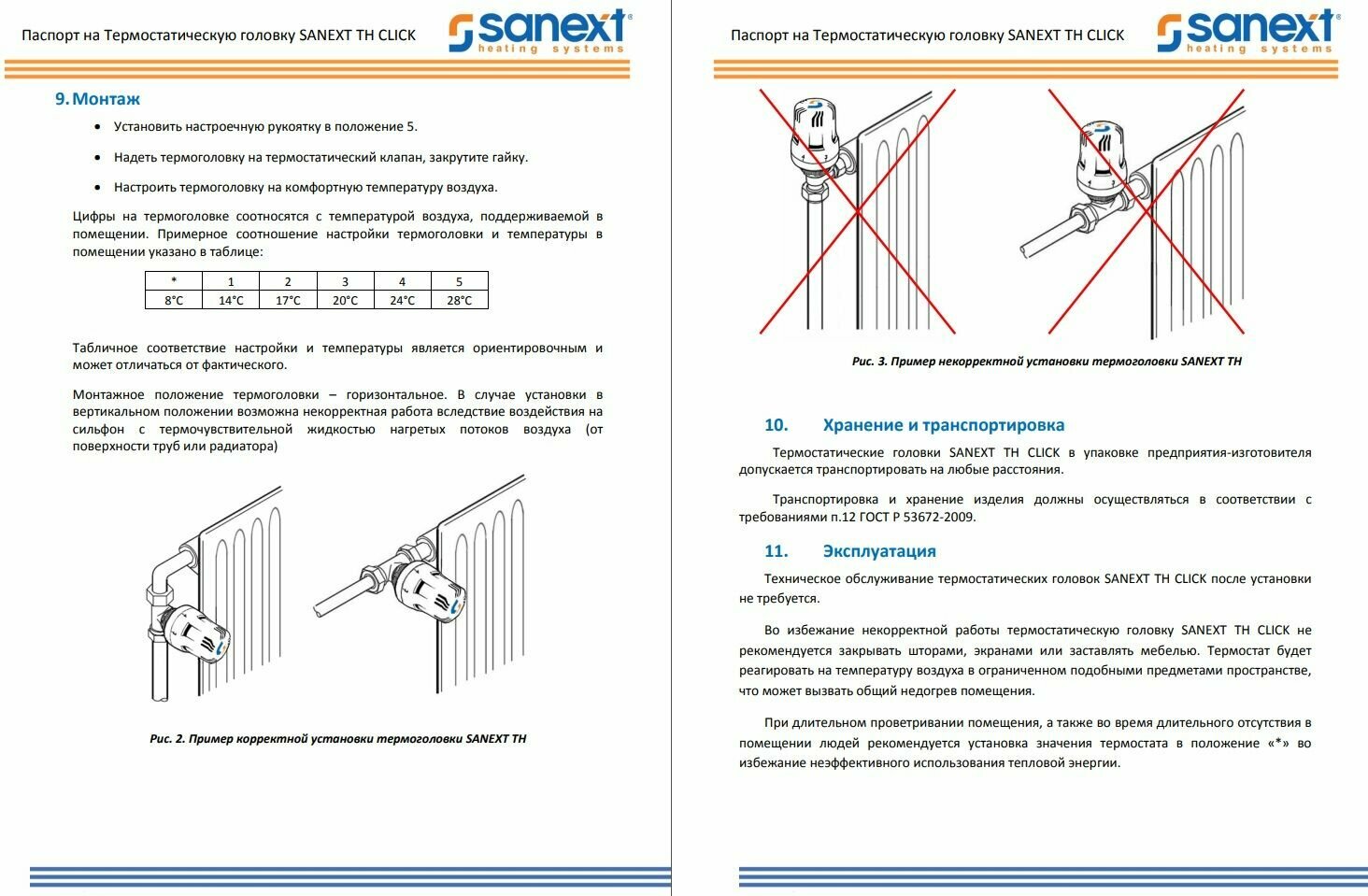 Термостатический элемент (термоголовка) Sanext TH Click 6902 (Danfoss)