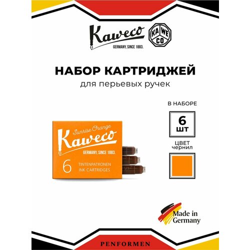 Чернила для перьевой ручки набор картриджей Kaweco