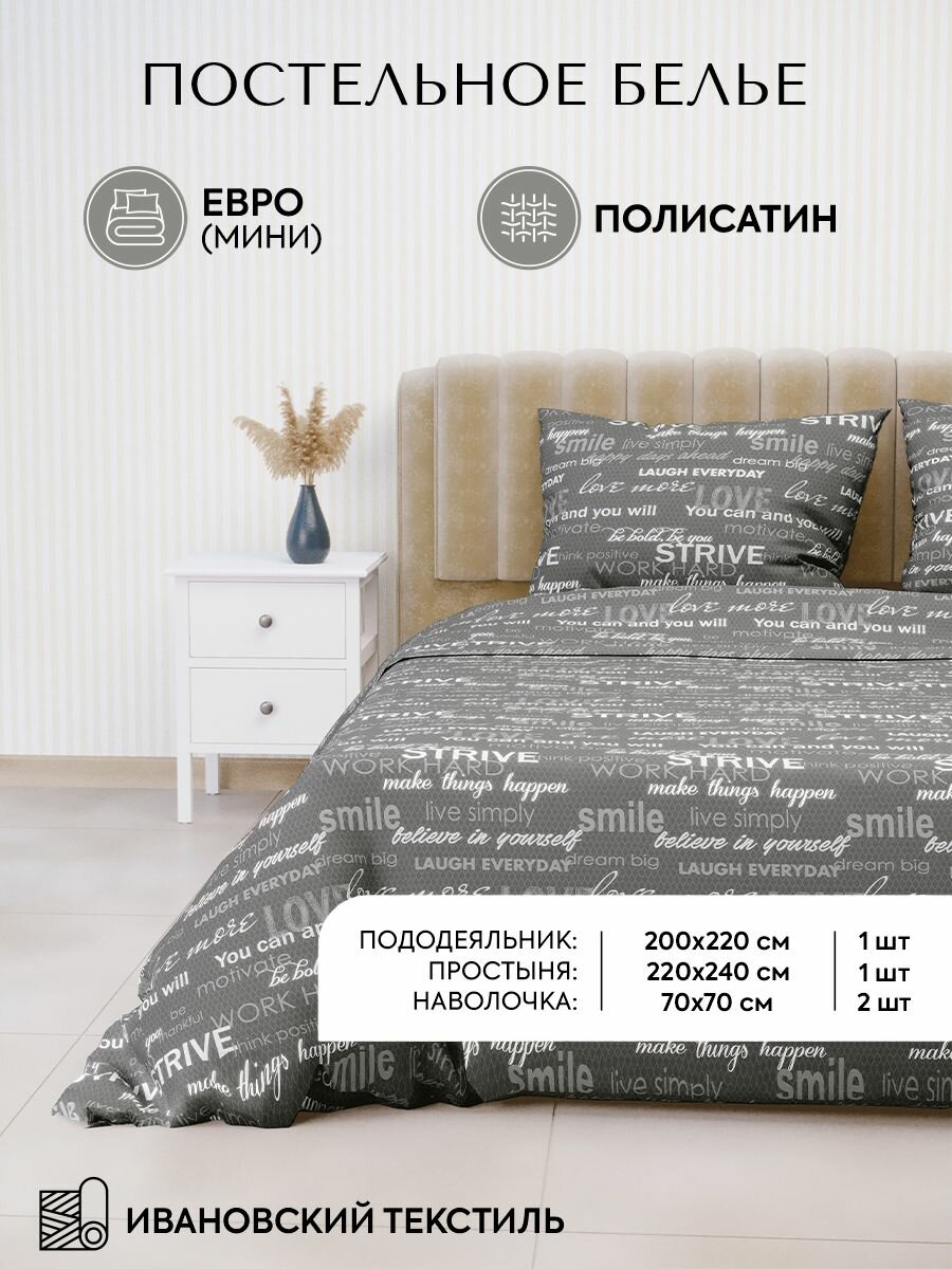 Постельное белье 220х240 полисатин