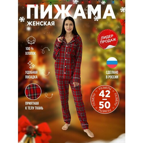 Пижама Малиновые сны, размер 52, красный пижама fdfklak для женщин новая одежда для сна с принтом женская хлопковая пижама с длинным рукавом весенний домашний костюм для мам среднего
