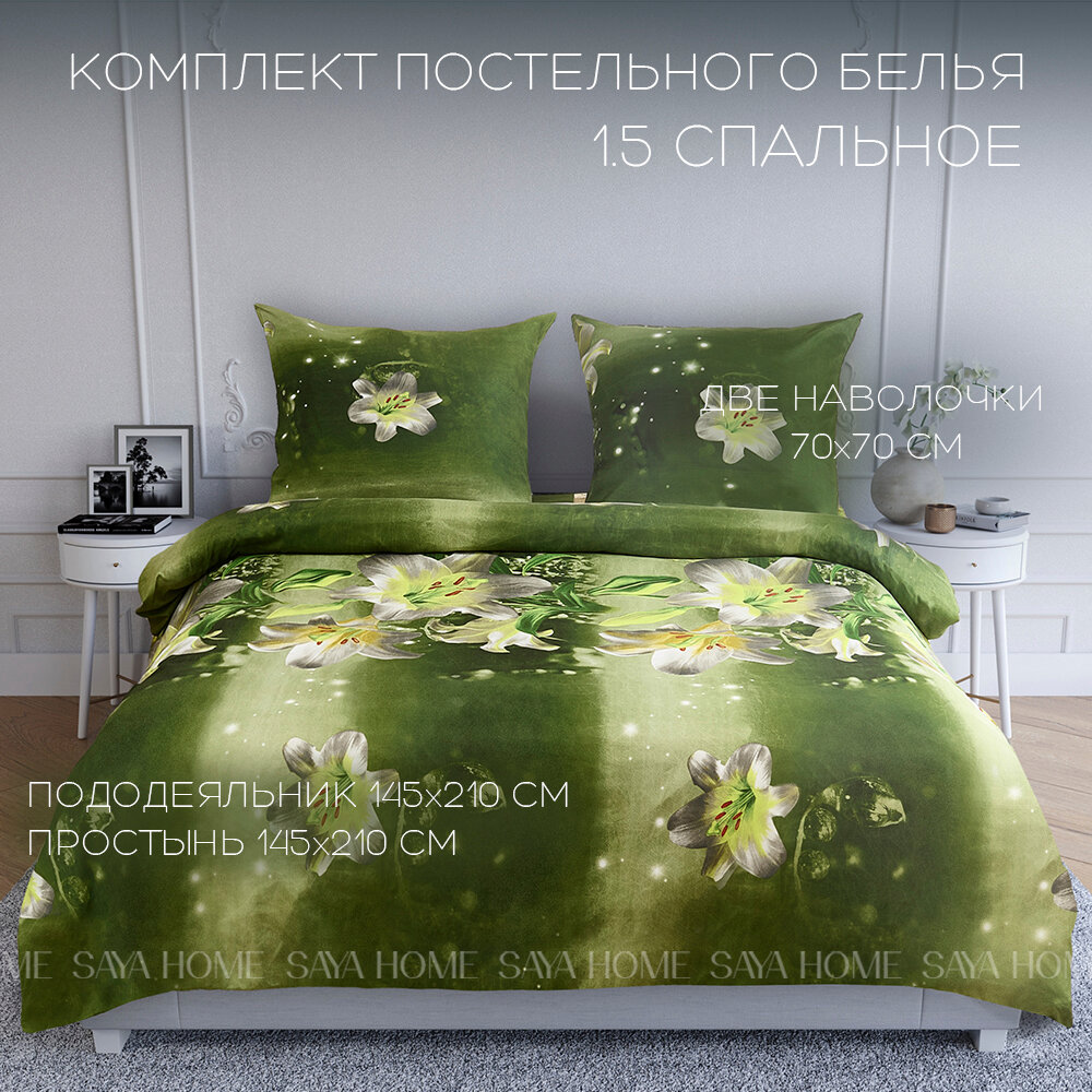 Комплект постельного белья SAYA HOME 