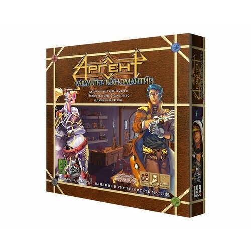 Настольная игра Аргент. Совет магов. Факультет Техномантии (дополнение)
