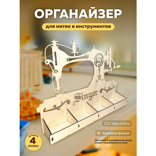 Органайзер для инструментов деревянный