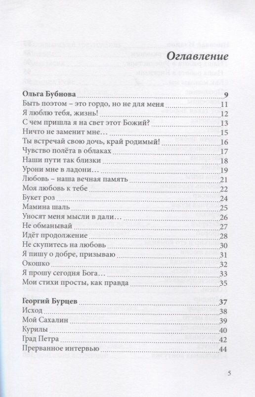 Современники и классики №2. Спецвыпуск - фото №3