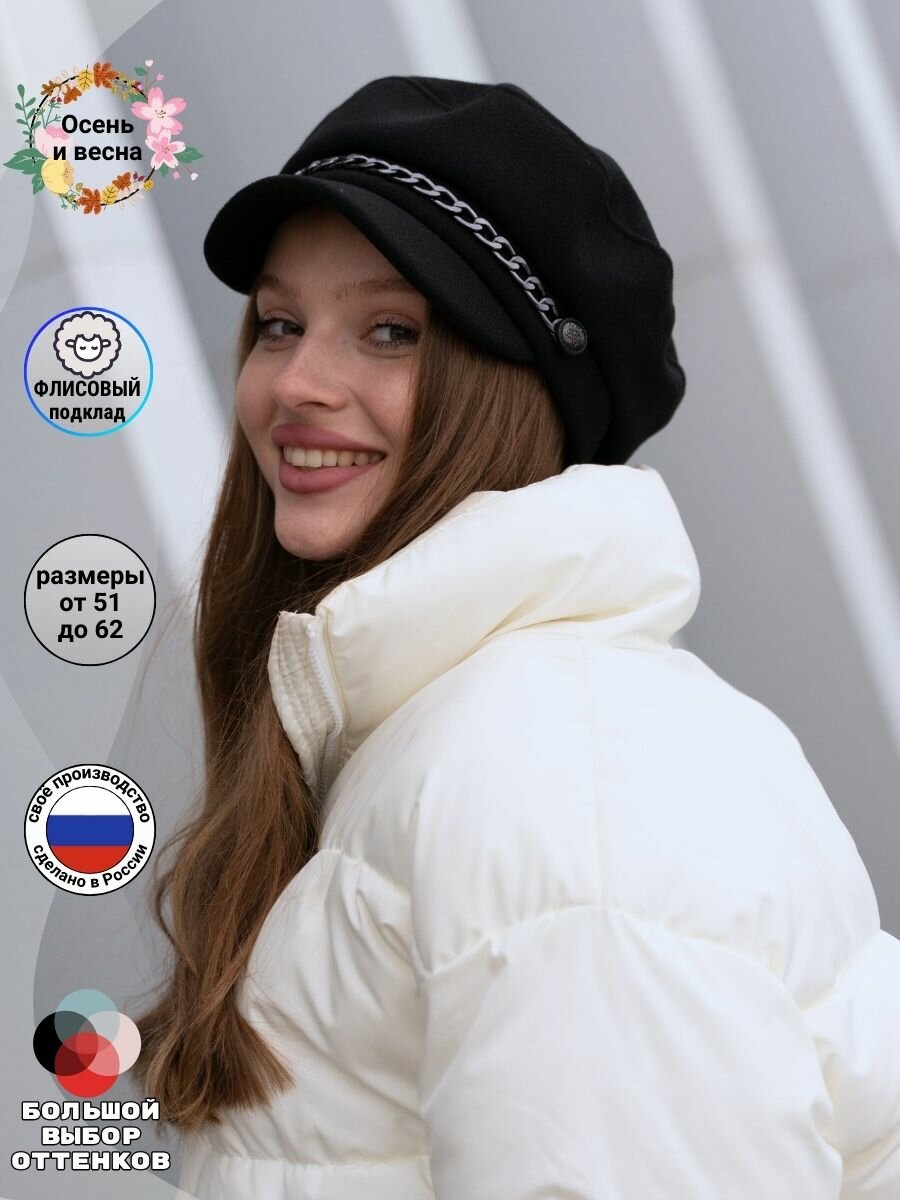Картуз Kapi-Amur для женщин