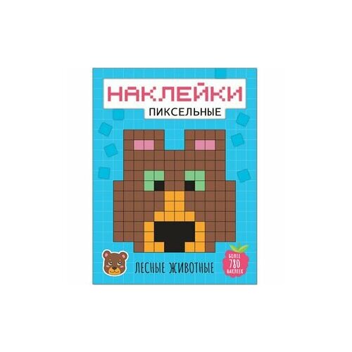 пиксельные наклейки лесные животные Лесные животные наклейки