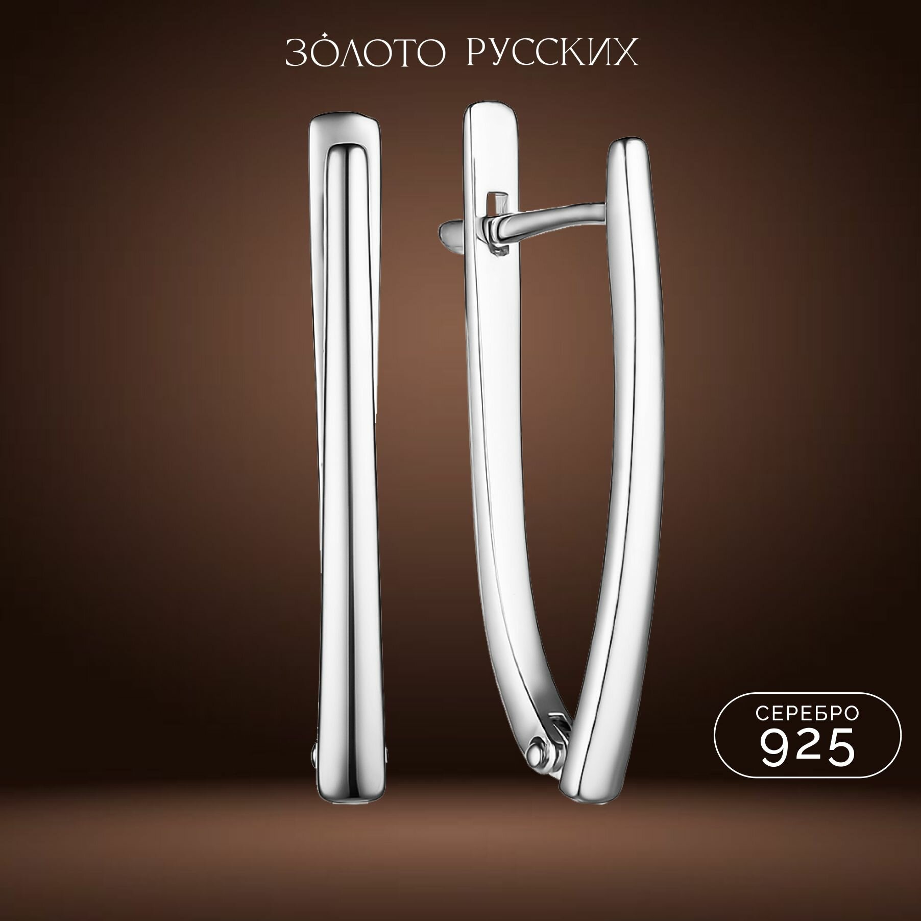 Серьги ЗОЛОТО РУССКИХ 