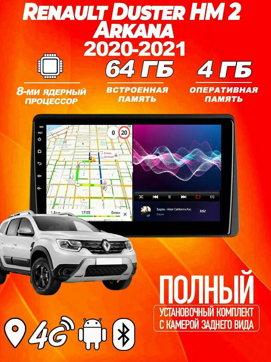 Магнитола TS18PRO Renault Duster HM 2/Arkana 4ГБ+64ГБ