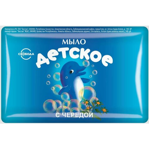 Мыло Свобода Детское с чередой, 90 г