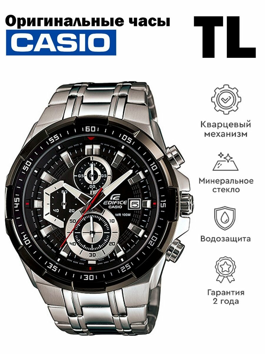 Наручные часы CASIO Edifice 