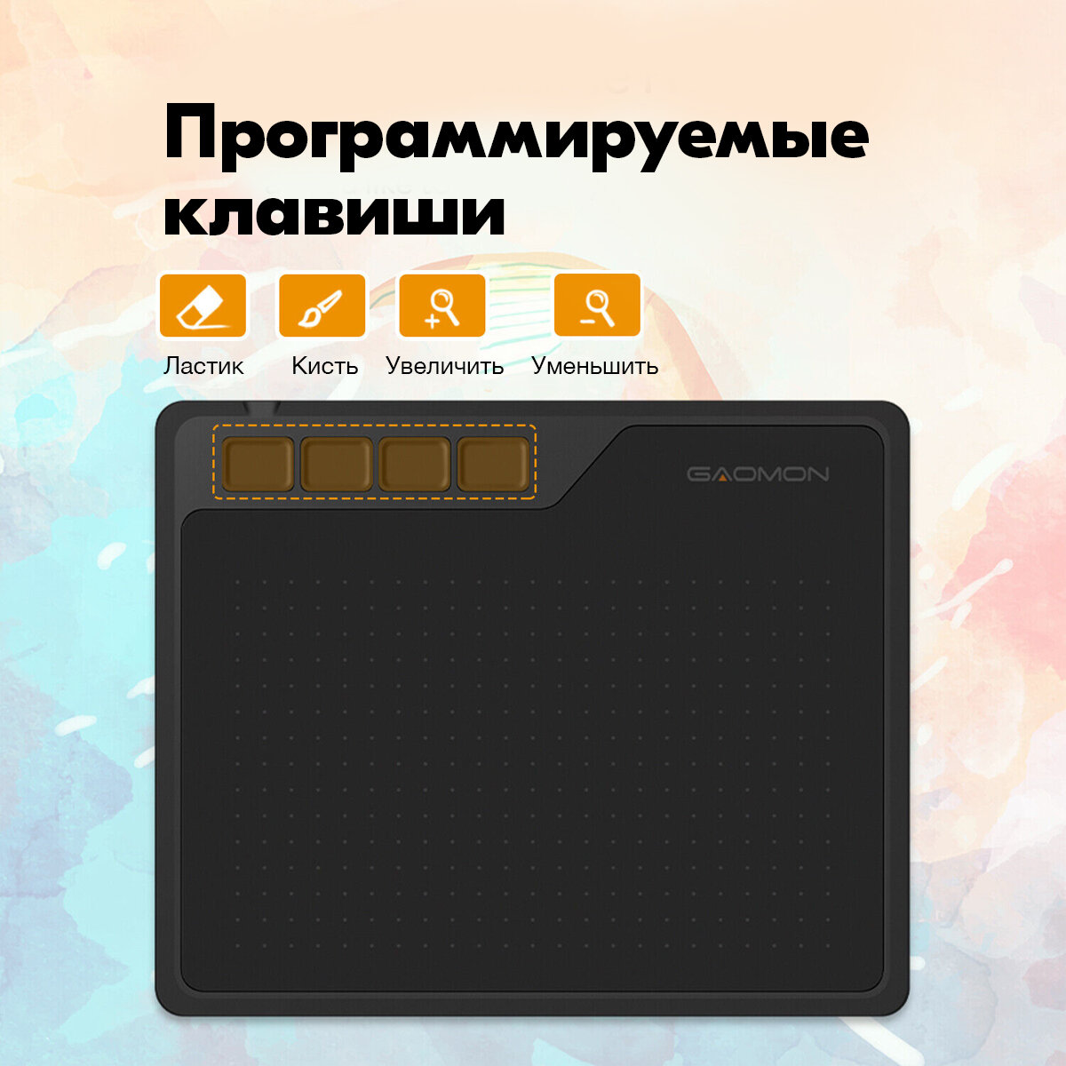 Графический планшет GAOMON S620