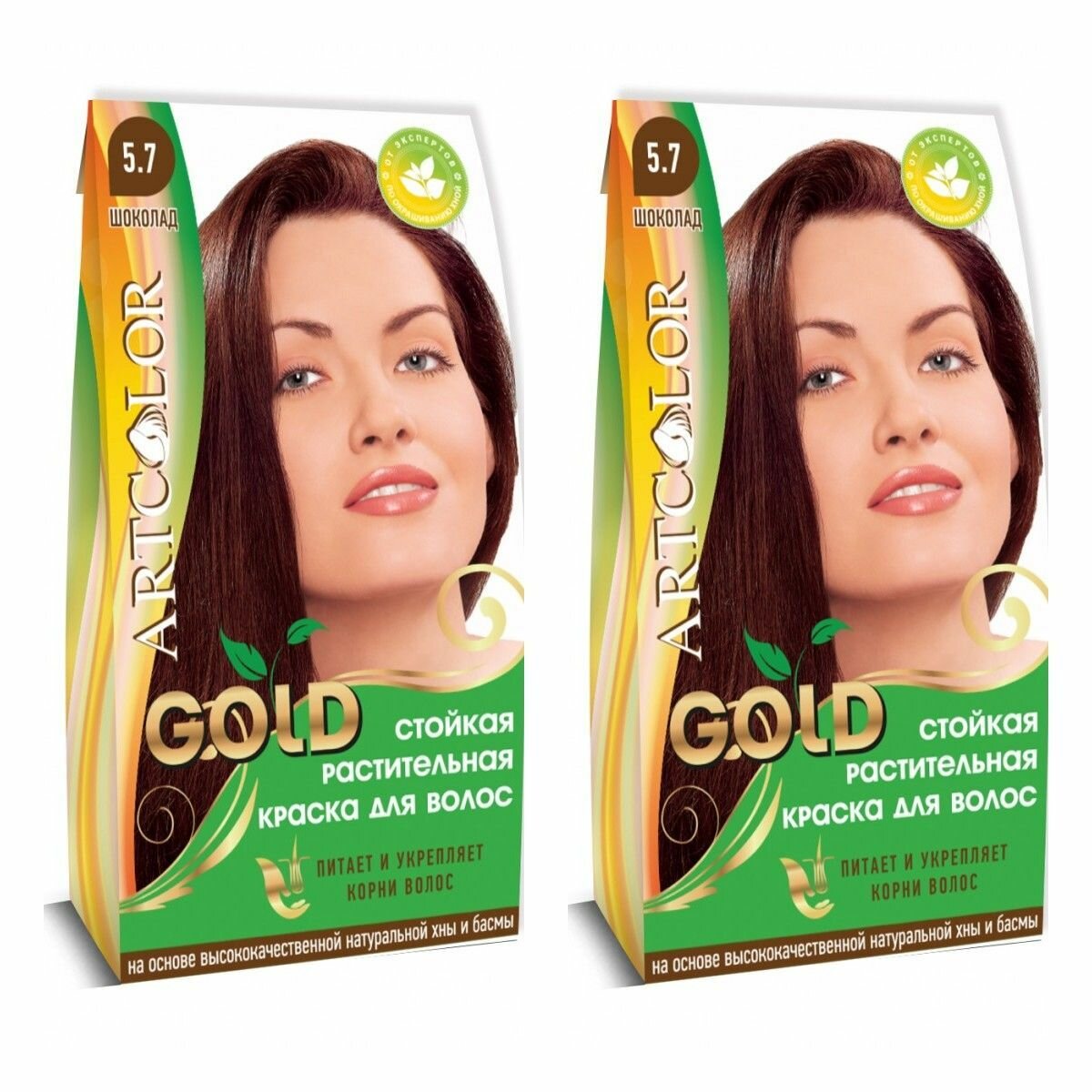 Артколор Растительная краска для волос Gold, тон Шоколад, 25 гр, 2 штуки