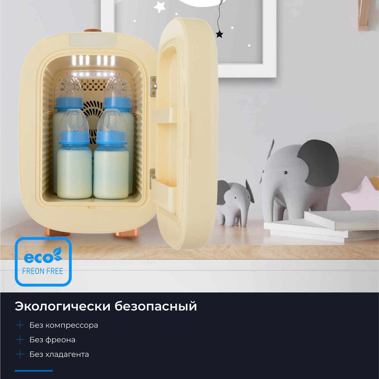 Холодильник для косметики ZUGEL ZCR005 молочный - фотография № 2
