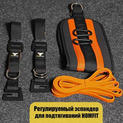 Регулируемый эспандер для подтягиваний HOMFIT