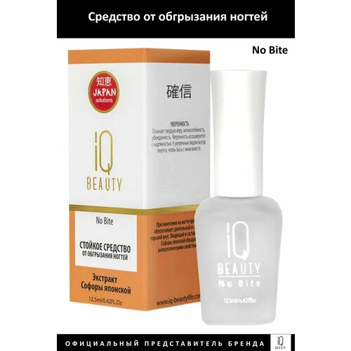 IQ Beauty Средство от обгрызания ногтей No Bite 125мл 545₽