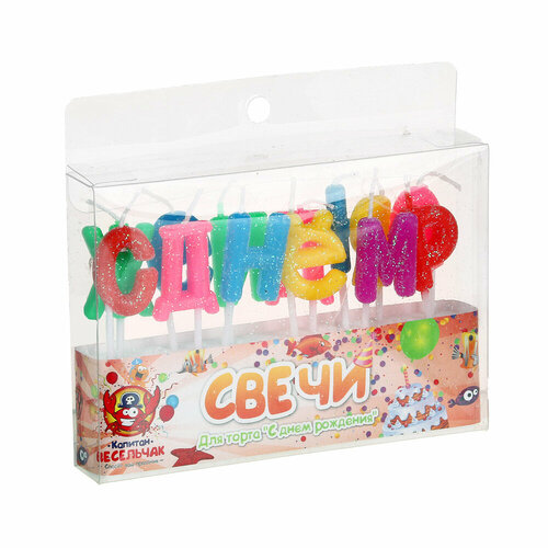 Свечи для торта с днём рождения 
