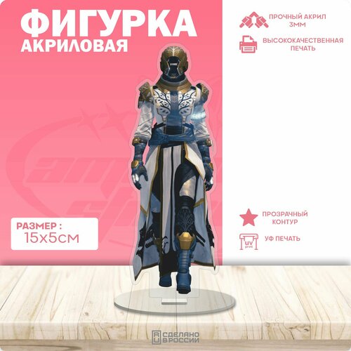 Акриловая фигурка Destiny 2 бука фигурка destiny шлем celestial nighthawk