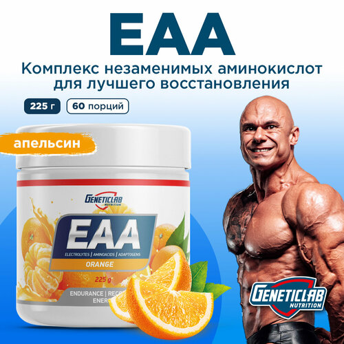комплекс аминокислот еаа со вкусом апельсин 225 г geneticlab Аминокислоты ЕАА 225 g Апельсин