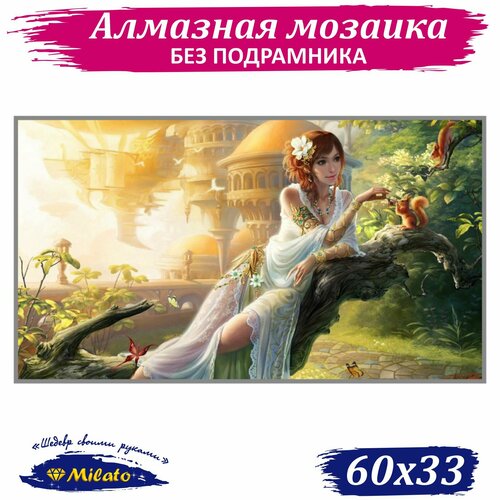 Алмазная мозаика MILATO Добрая фея 60x33 см