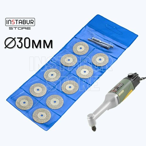 Алмазный диск для бормашинки 30мм GOLD 10шт гравердремель 750₽