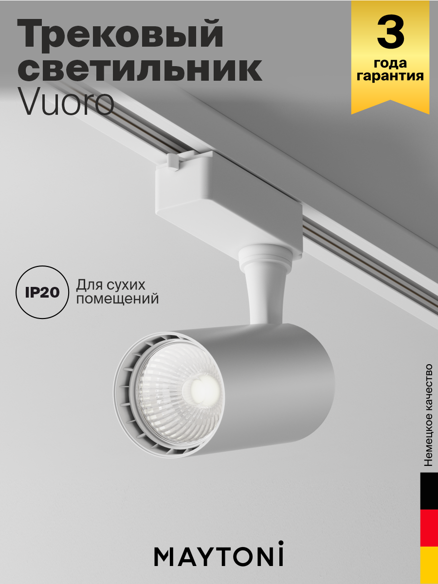 Трековый светильник Technical Track lamps TR003-1-6W4K-W