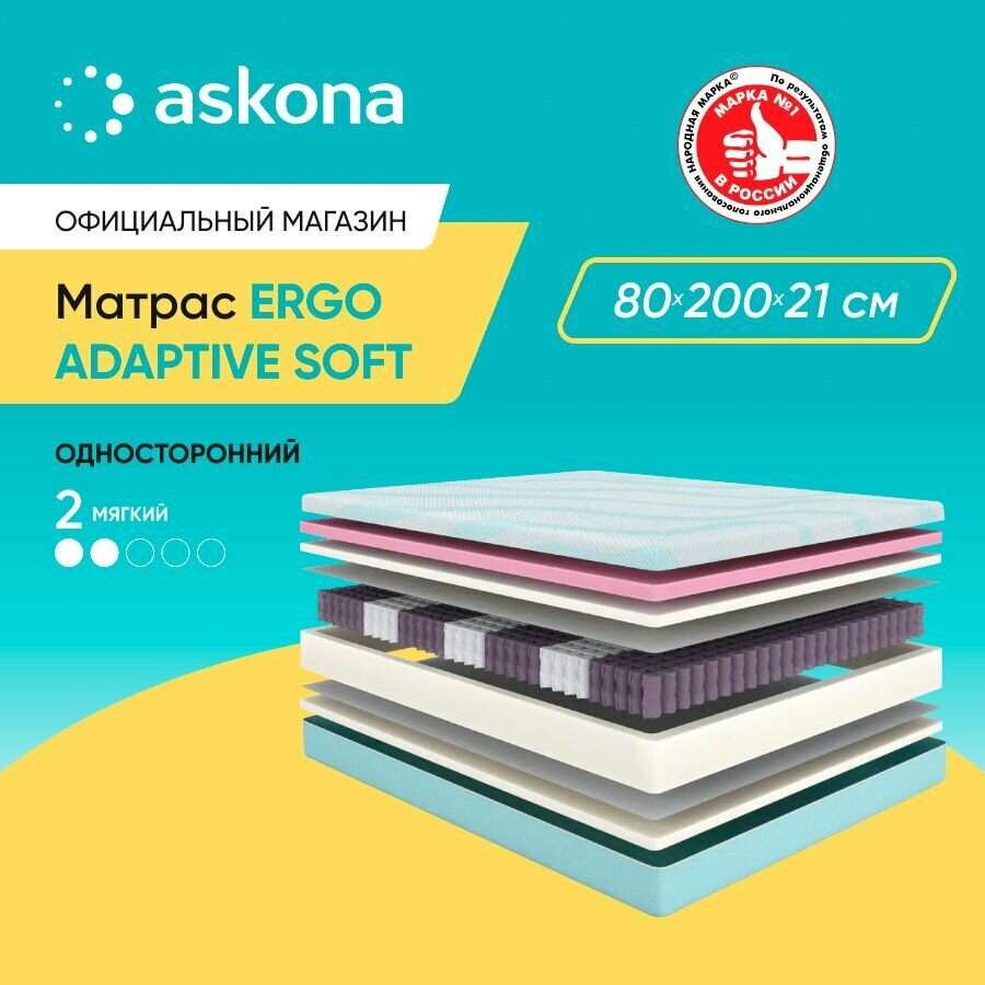 Матрас 200 160 askona original adaptive hard