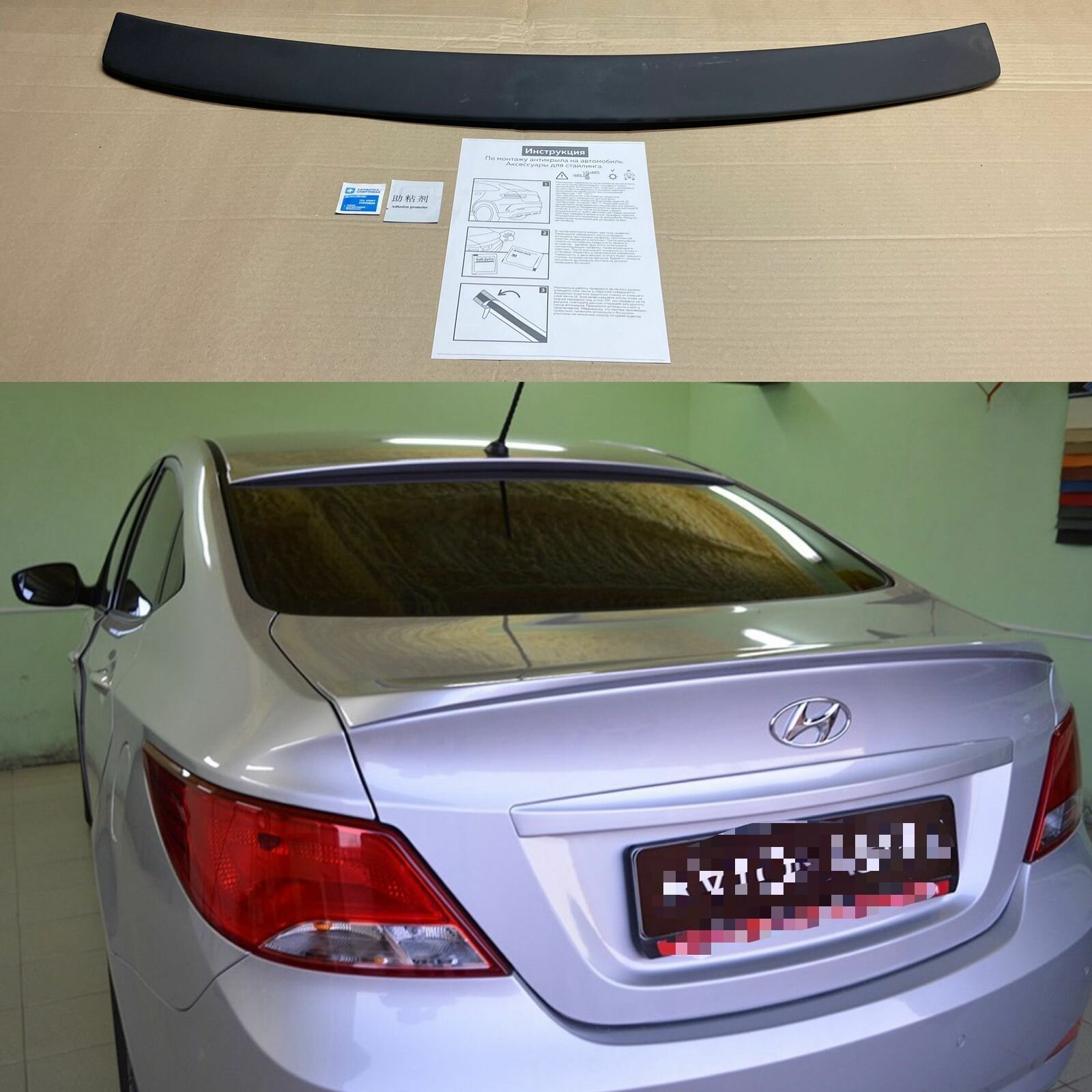 Козырек на заднее стекло Hyundai Solaris 2010 - 2020