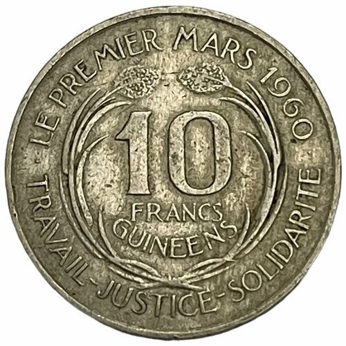 Гвинея 10 франков 1962 г. (Лот №4) гвинея 25 франков 1962 г 2