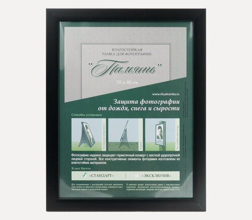 Изображение товара Фоторамка Память A3 «Гранд-Стандарт» галерея черная