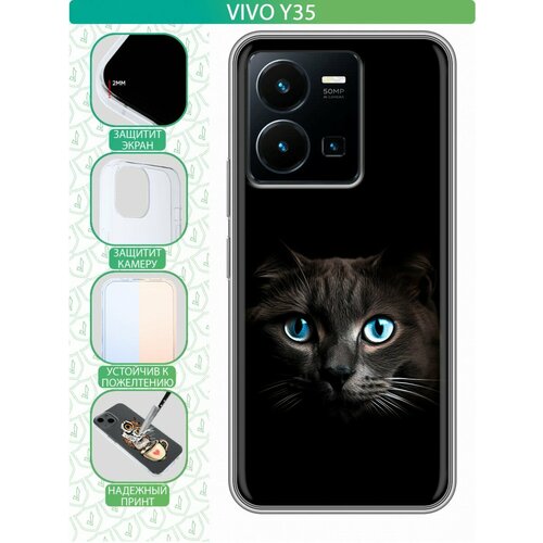 Дизайнерский силиконовый чехол для Виво У22 / Vivo Y22 Кот в темноте матовый чехол с карманом melancholy cat для vivo y35 виво у35 с 3d эффектом лиловый