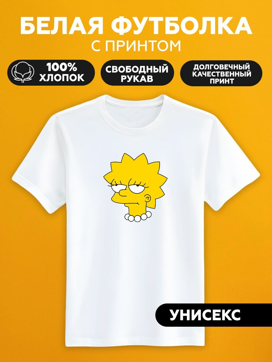 Футболка лиза simpsons