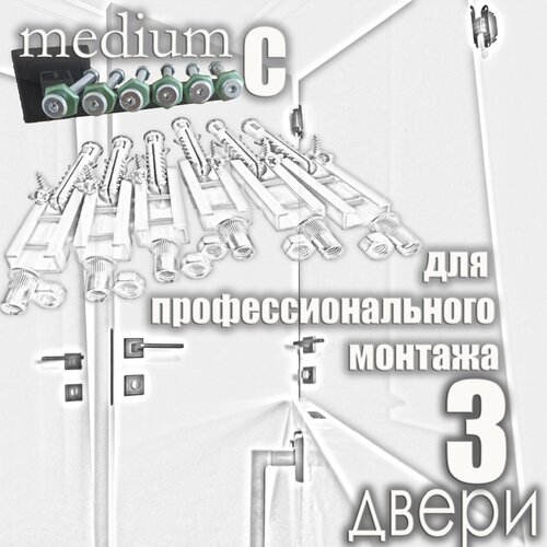 Скрытый крепеж для установки межкомнатных дверей Линейка MEDIUM группа С 2437₽
