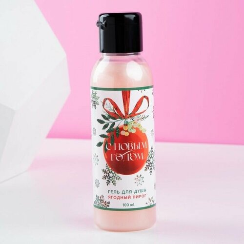Гель для душа С Новым годом 100 мл аромат ягодного пирога чистое счастье 486₽