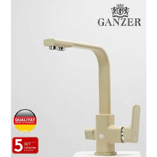 Смеситель для кухни GANZER с подключением к фильтру питьевой воды 12025B светло-бежевый смеситель для кухни мойки ganzer stefan gz12025 color черный