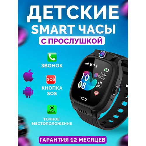 Смарт часы детские умные smart baby watch для мальчика смарт-часы для девочки электронные часы на руку smart-часы для детей сенсорные с сим картой для ребенка 299000₽
