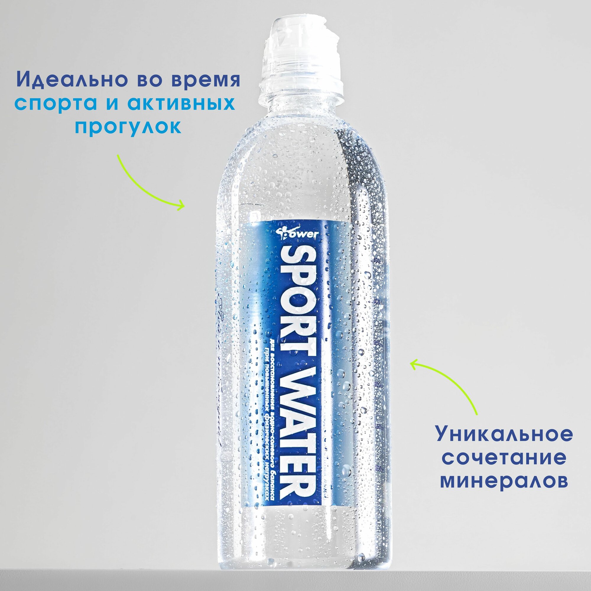Бутилированная негазированная вода 0,5 л Кристальная со сбалансированным витаминизированным составом для быстрого восстановления после занятий спортом, нормализации, поддержания водно-солевого баланса — фото 1