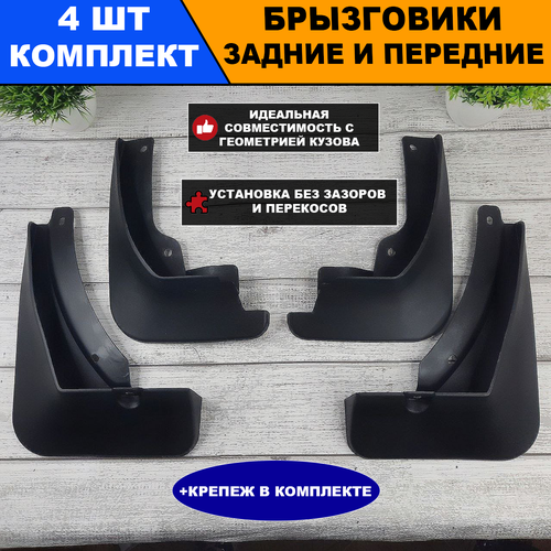 Брызговики Skoda Octavia A7 рестайлинг 2017-20 полный комплект 4 шт 2300₽