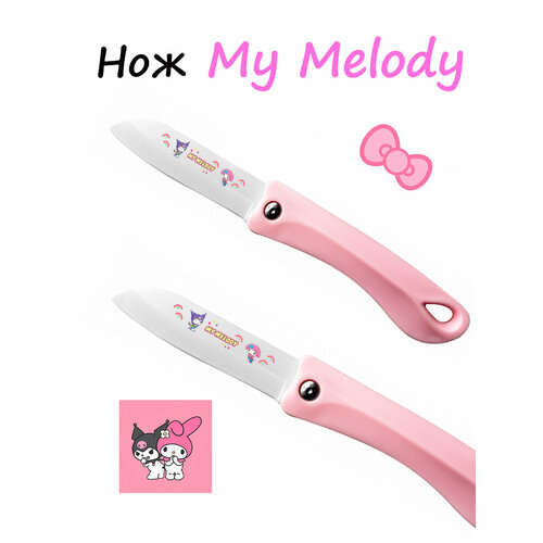 Нож Hello Kitty Май Мелоди розовый канцелярский нож милый