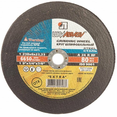 Диск зачистной по металлу Luga-Abrasiv, 230х6х22 мм, 1 шт диск зачистной тундра 1856279 1 шт