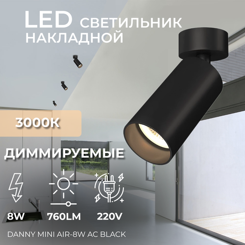 Накладной светодиодный светильник Ledron DANNY MINI AIR-8W AC Black